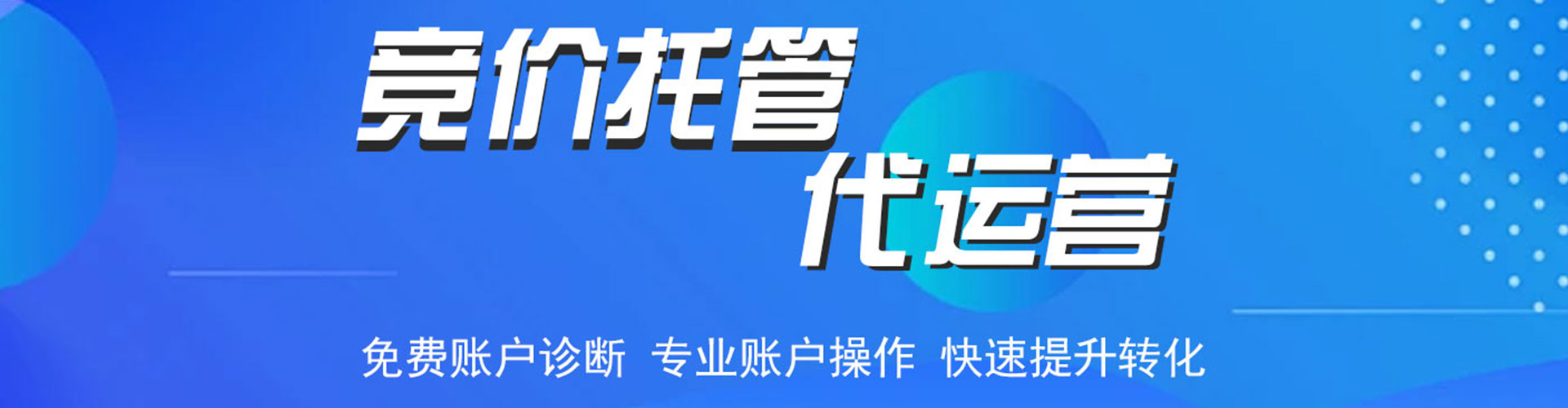 治多信息流托管